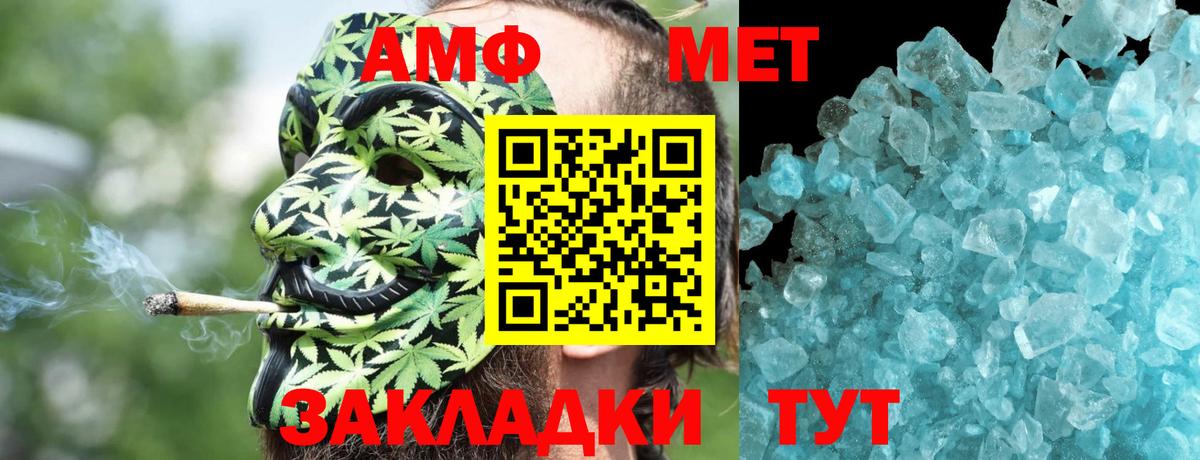 Amphetamine  Amphetamine 97%  Вход с VPN  Новый Уренгой 