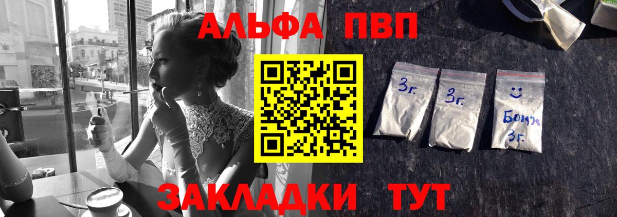 Alpha PVP  А ПВП СК  Новый Уренгой  Вход с VPN  дарнет шоп  А ПВП Соль 