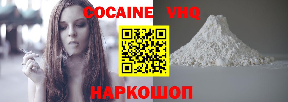 COCAIN Эквадор Новый Уренгой