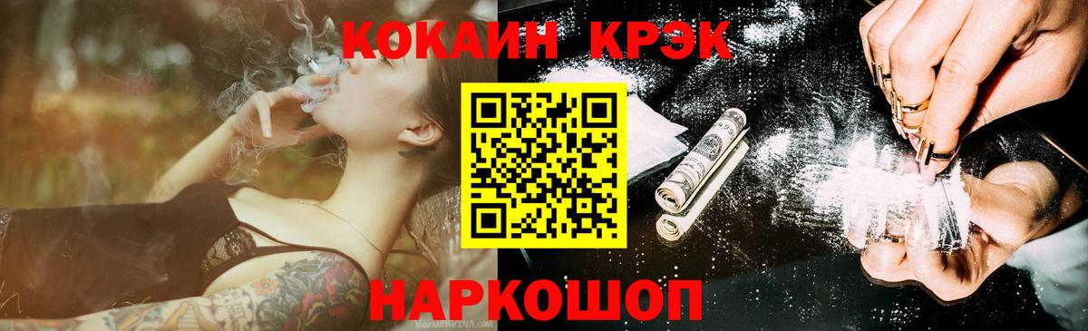 Кокаин  Cocaine Fish Scale  Вход с VPN  Новый Уренгой 