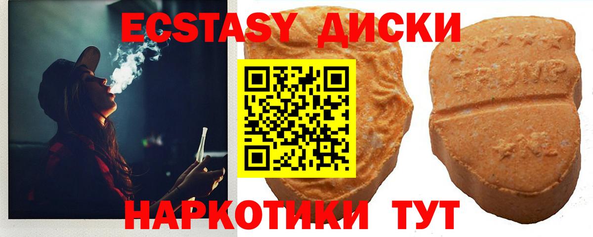 Экстази круглые  Ecstasy  Новый Уренгой  Ecstasy бентли  Вход с VPN 