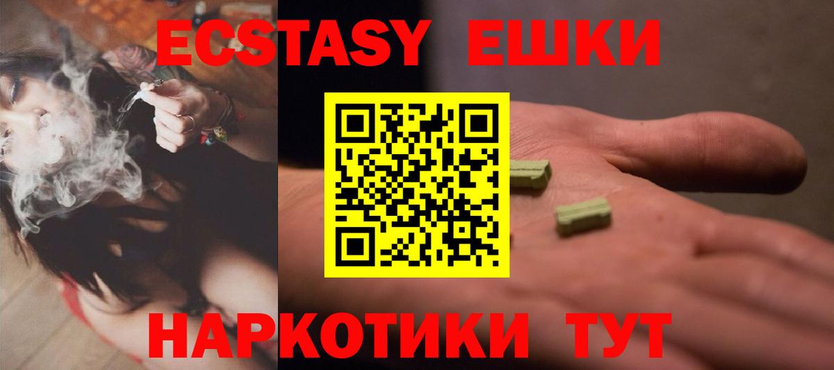 ЭКСТАЗИ диски Новый Уренгой