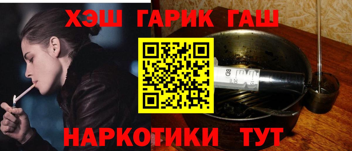 ГАШ  Вход с VPN  Новый Уренгой  Гашиш AMNESIA HAZE 