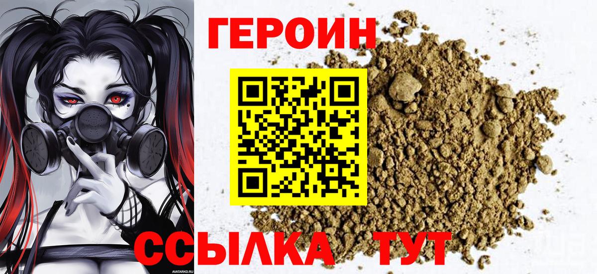 Новый Уренгой  Героин герыч  Вход с VPN 