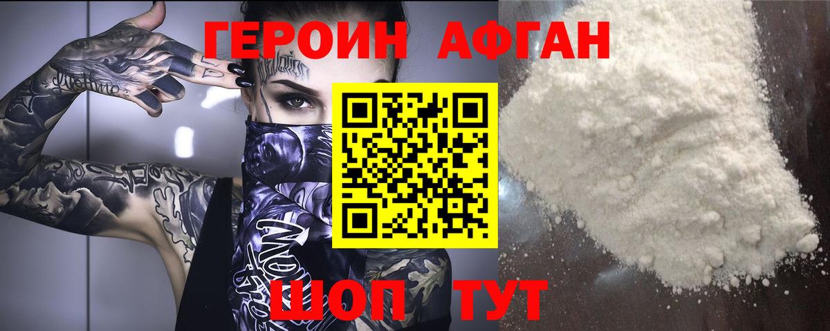 ГЕРОИН Heroin Новый Уренгой