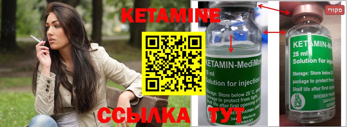 Кетамин VHQ Новый Уренгой