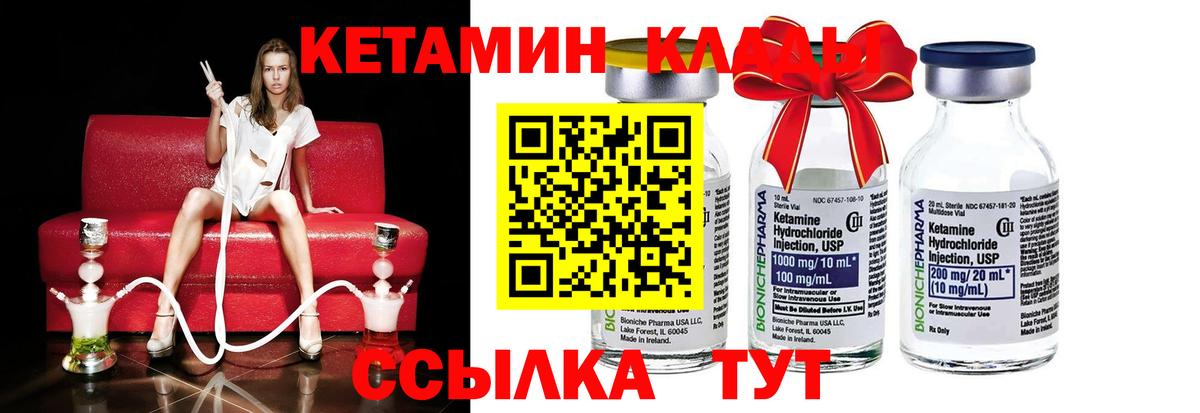 Новый Уренгой  Кетамин ketamine  Вход с VPN  КЕТАМИН ketamine 