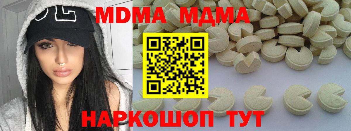 MDMA Molly  Вход с VPN  МДМА crystal  Новый Уренгой 