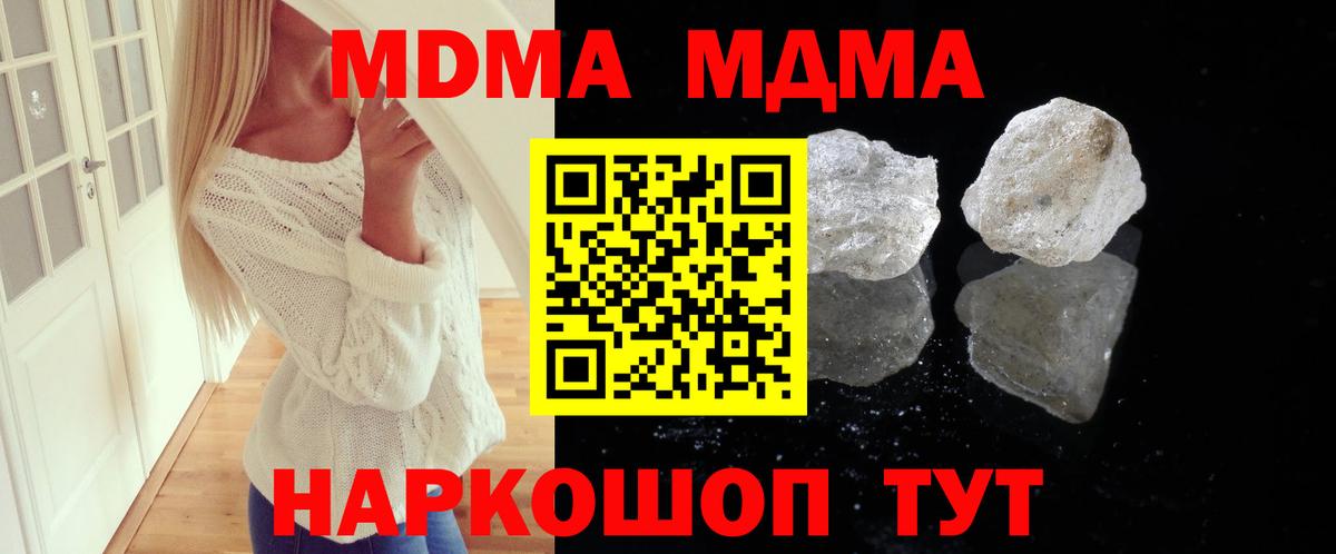 МДМА молли Новый Уренгой