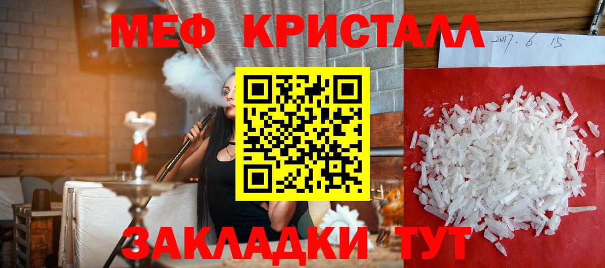 Меф VHQ  Меф 4 MMC  Вход с VPN  Мефедрон  Новый Уренгой 
