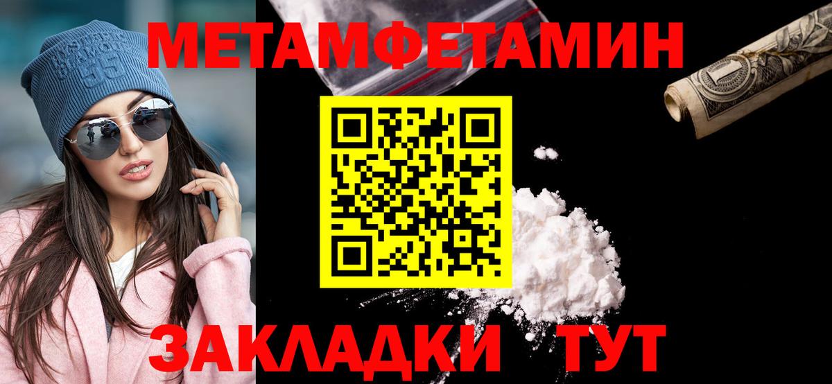 Новый Уренгой  Метамфетамин мет  Метамфетамин мет  Вход с VPN 
