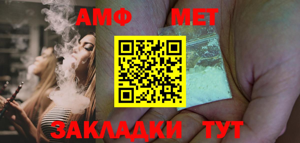 Первитин Methamphetamine Новый Уренгой
