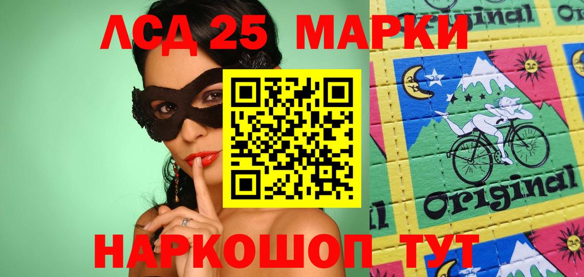 Наркотические марки 1,8мг Новый Уренгой