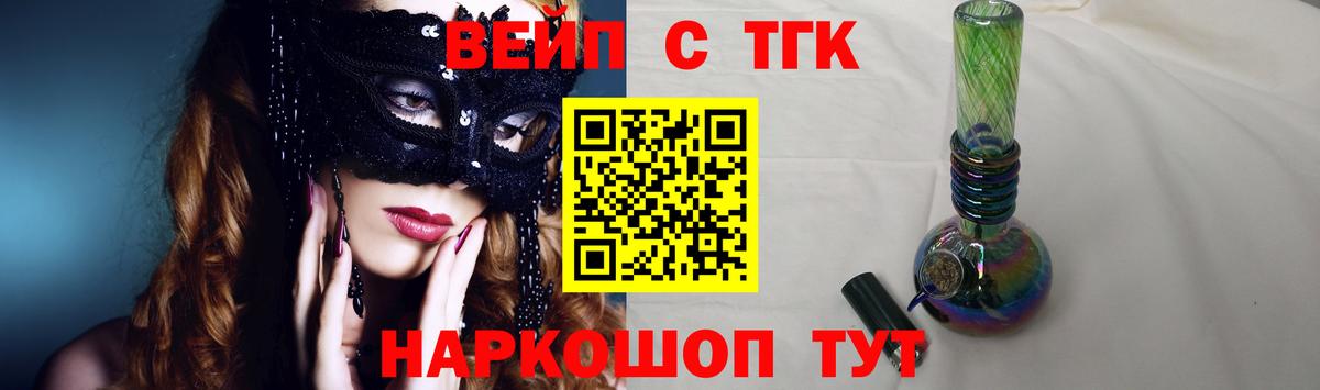 Вейп ТГК  Новый Уренгой  Купить  Вход с VPN  ЭКСТАЗИ  Alpha PVP СОЛЬ кристаллы  Каннабис  Мефедрон кристаллы  Cocaine  ГАШ 